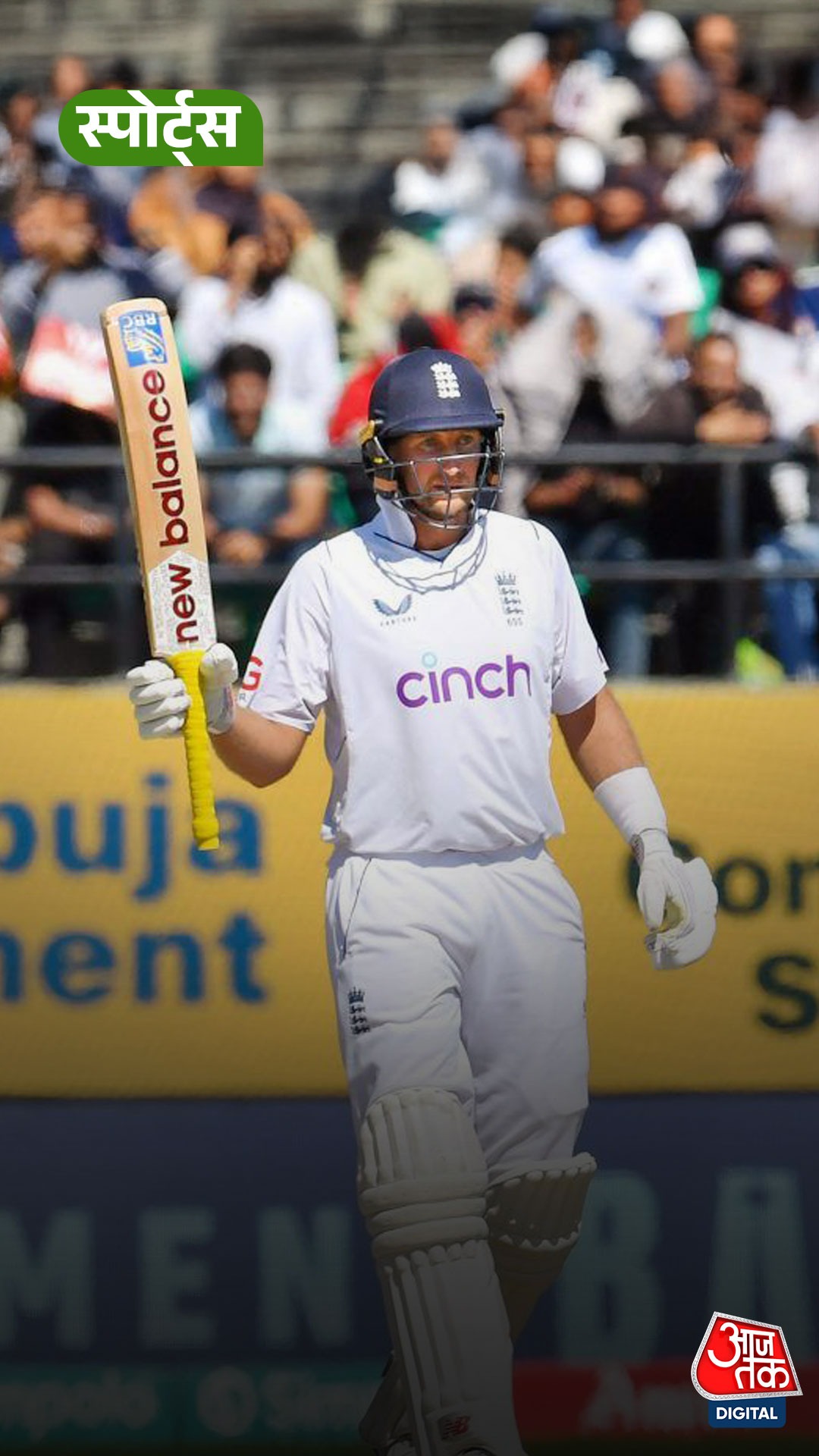 IND Vs ENG टेस्ट सीरीज में Joe Root रच सकते हैं इतिहास!
