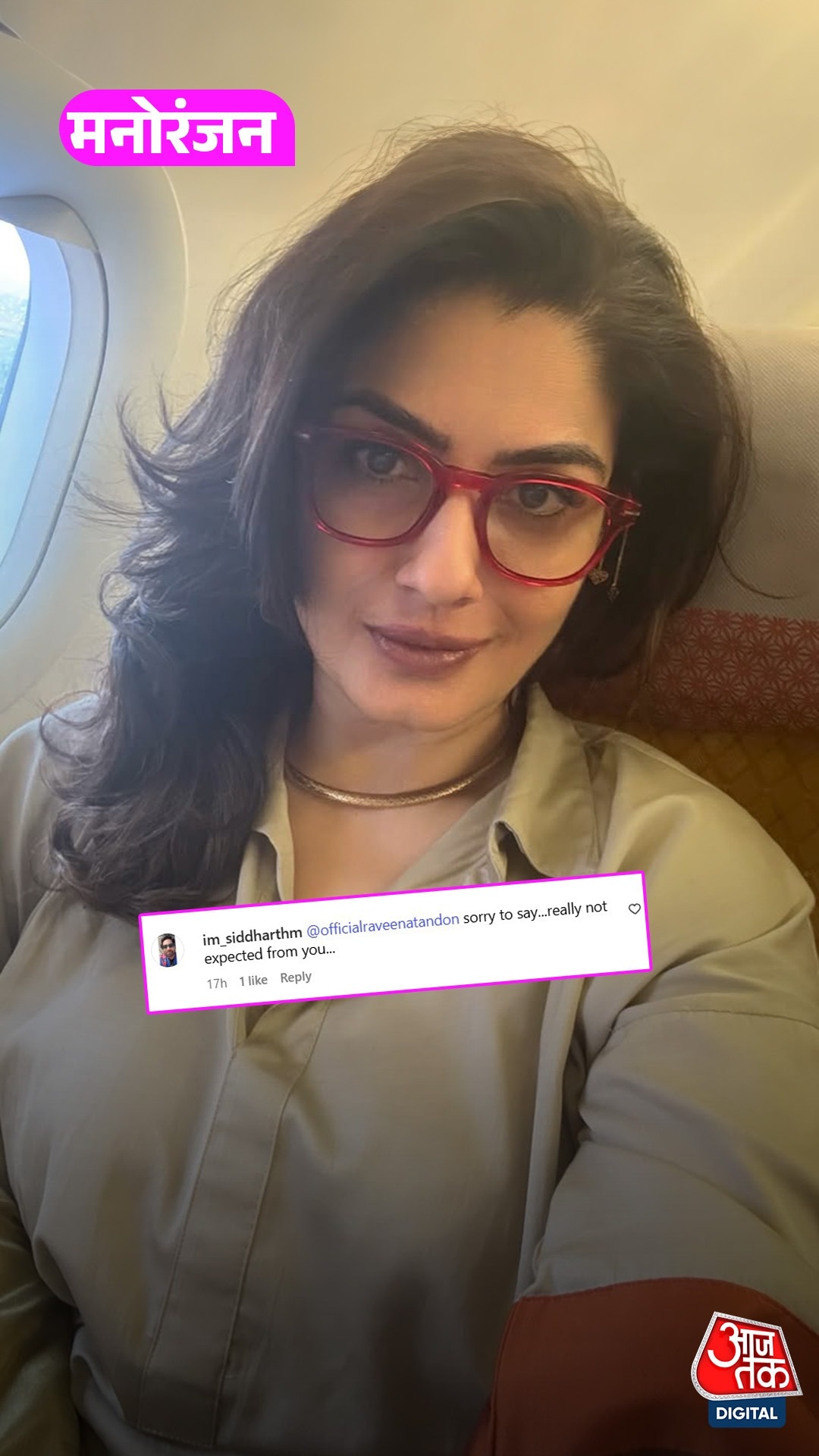 Raveena ने किया Air India में सफर, हुईं ट्रोल, यूजर्स बोले...