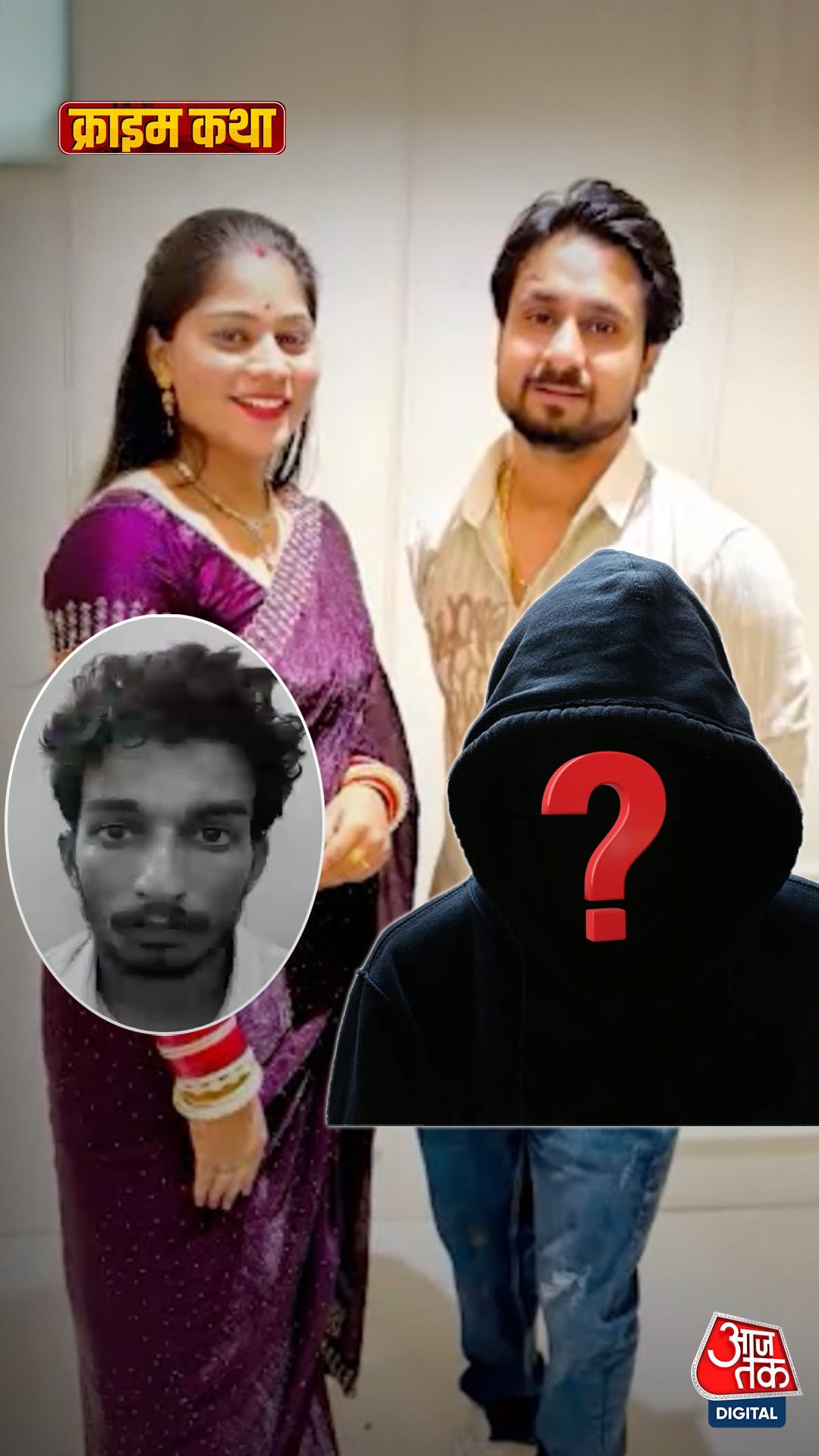 राजा मर्डर केस में नए किरदार की एंट्री से उलझा मामला