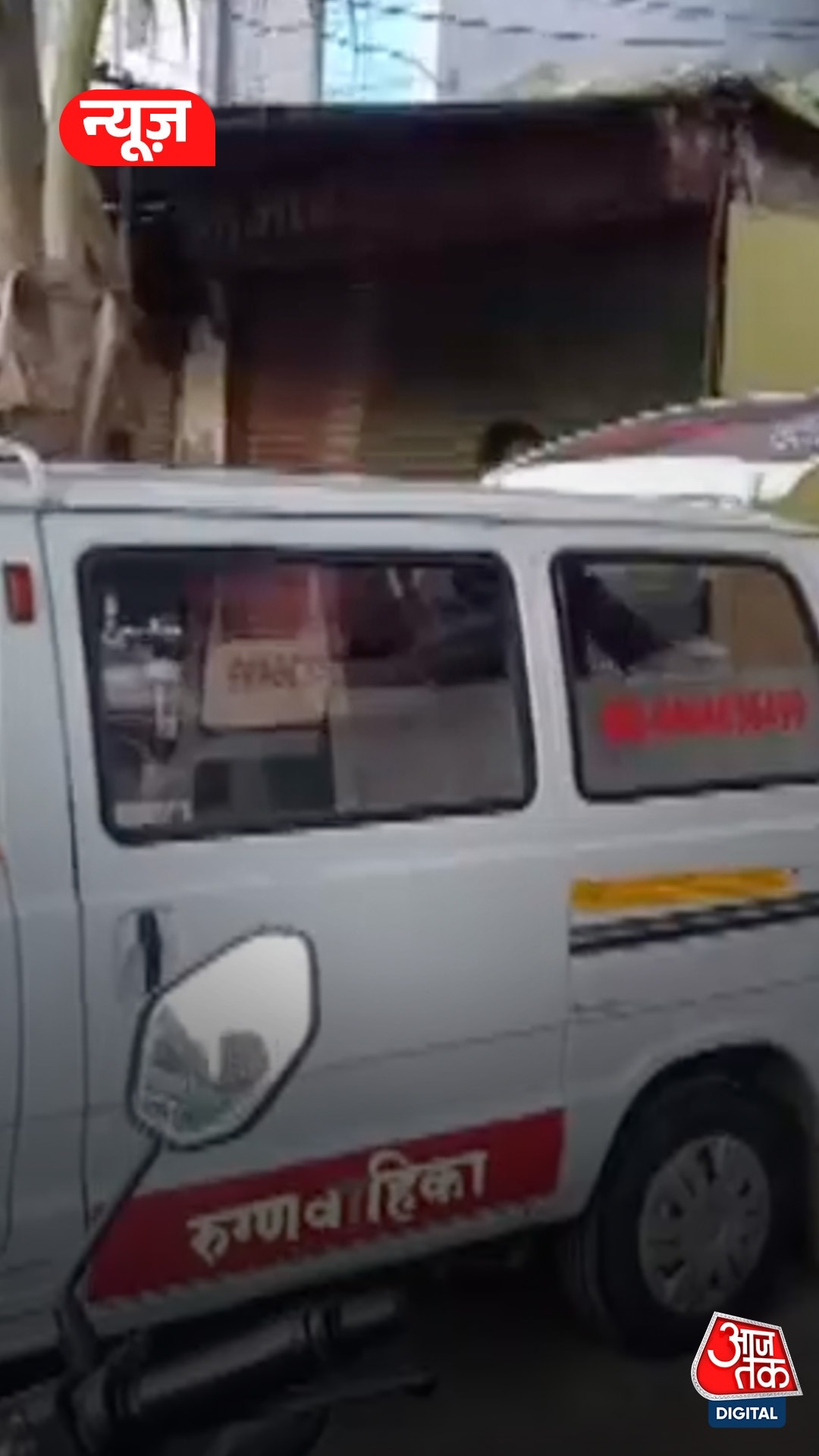 अपने ही पैसों के लिए किसान ने बैंक के गेट पर दे दी जान