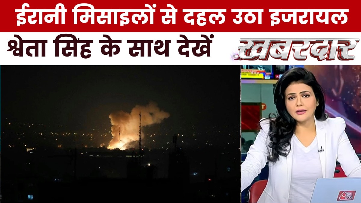 ईरान का इजरायल पर जबरदस्त पलटवार, क्या ट्रंप का फाइनल प्लान तैयार? देखें ख़बरदार