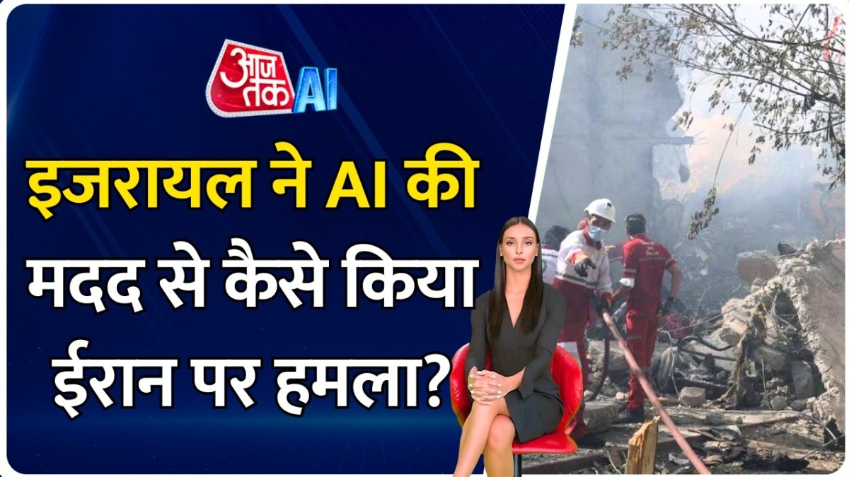 AI in Iran Israel War