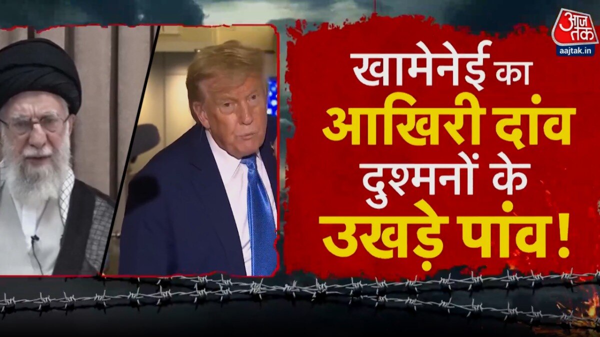 क्या अमेरिका ने बदल दिया ईरान पर हमले का प्लान? देखें रिपोर्ट