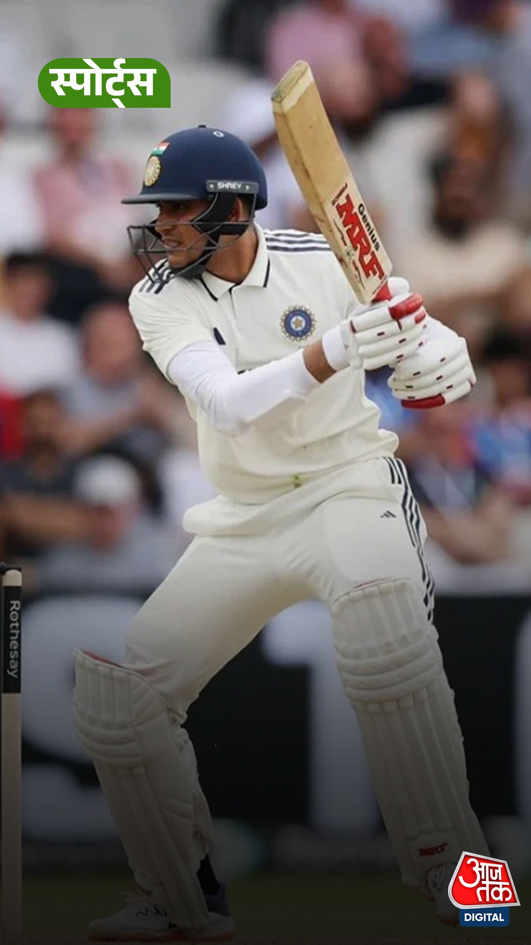 Shubman Gill ने लीड्स टेस्ट में कर दिया ब्लंडर, लग सकता है जुर्माना