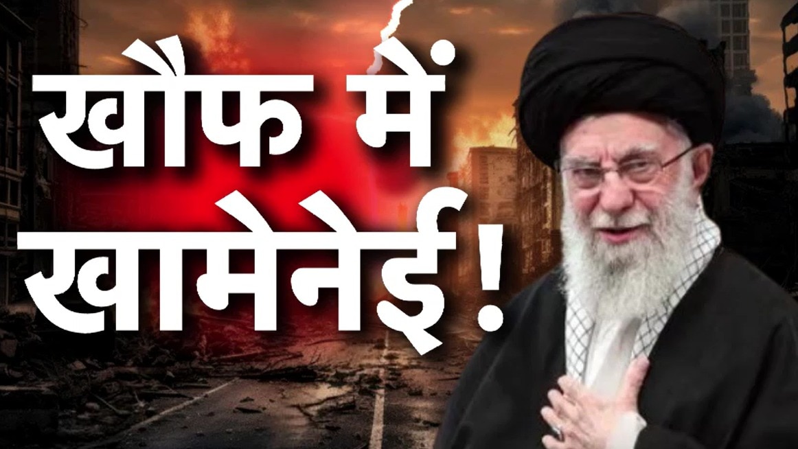 आज सुबह: अमेरिका की एंट्री से ईरान-इजरायल जंग हुई भीषण... महायुद्ध की टेंशन!