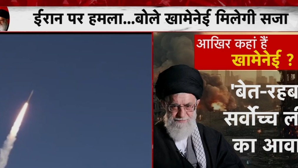 एक और एक ग्यारह: अमेरिकी स्ट्राइक के बाद ईरान पर इजरायली अटैक, खामेनेई बंकर में शिफ्ट