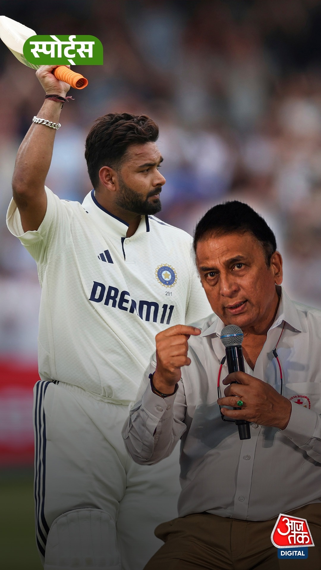 Pant की तारीफ में क्या बोल गए Sunil Gavasakar?