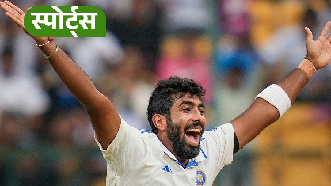 Jasprit Bumrah fitness