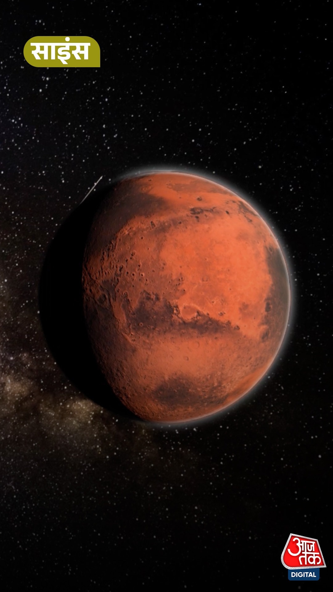 मंगल ग्रह क्यों है लाल? जानिए इसके रंग की पूरी कहानी