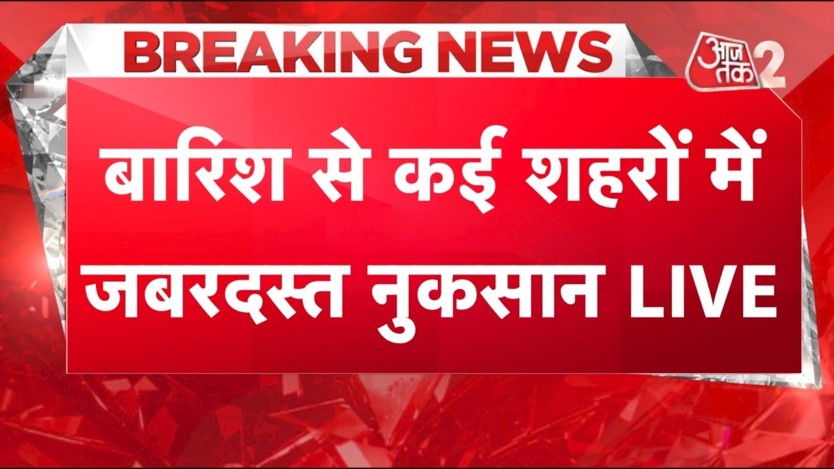 मानसून की एंट्री से परेशानी बढ़ी, कई जगहों पर तबाही!
