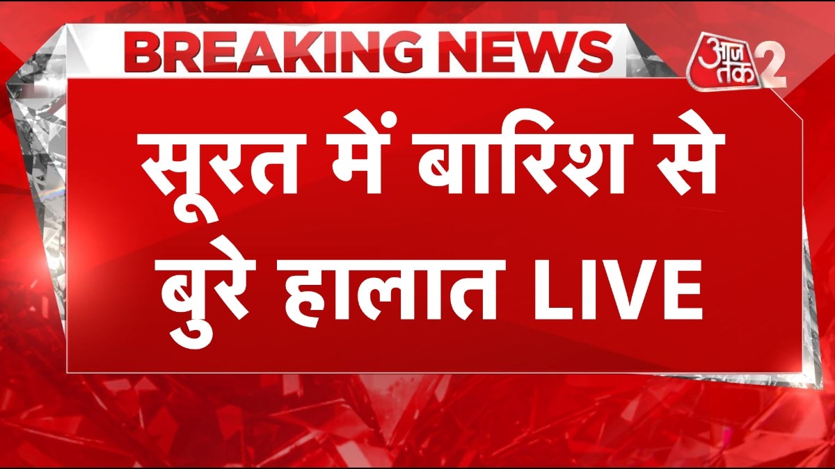 Gujarat Weather: बारिश के बाद Surat का बुरा हाल, देखिए