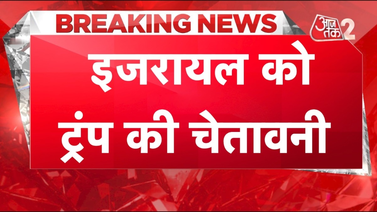 ट्रंप की पहल पर हुआ ईरान-इजरायल में सीजफायर, क्यों टूटा?