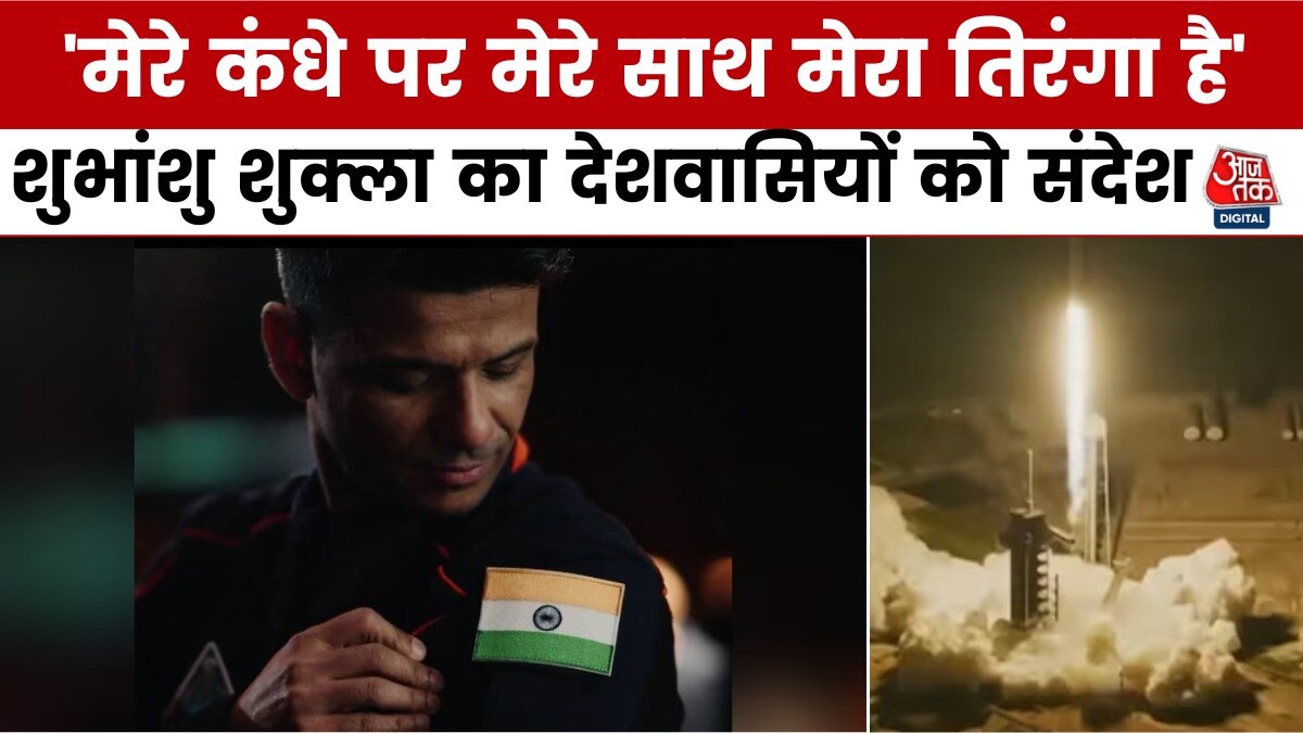 Shubhanshu Shukla sends first message 