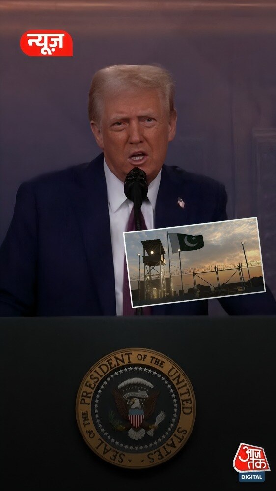 America को Pakistan से कैसा खतरा?