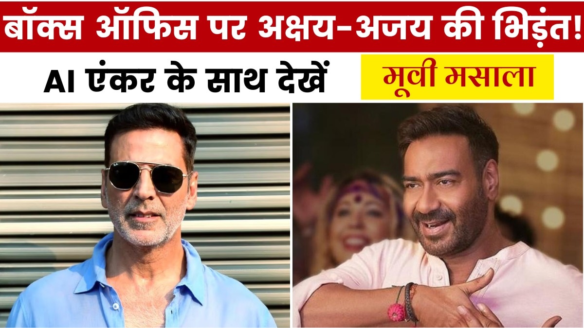 इस शुक्रवार को बॉक्स ऑफिस पर होगा 'महासंग्राम', देखें मूवी मसाला