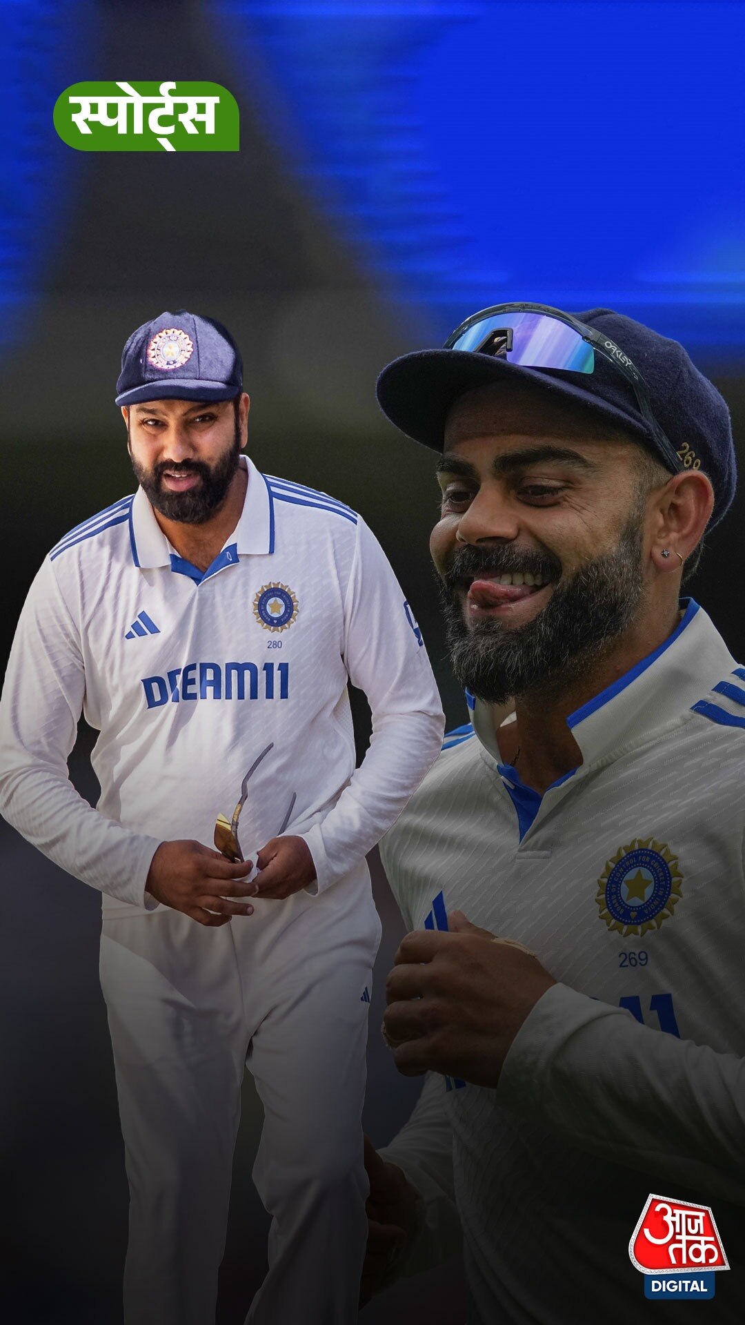 Rohit और Virat की कमी मैदान पर खली!