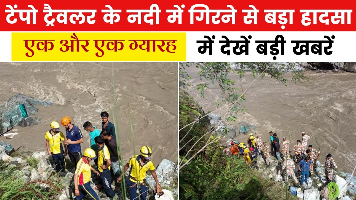 rudraprayag accident