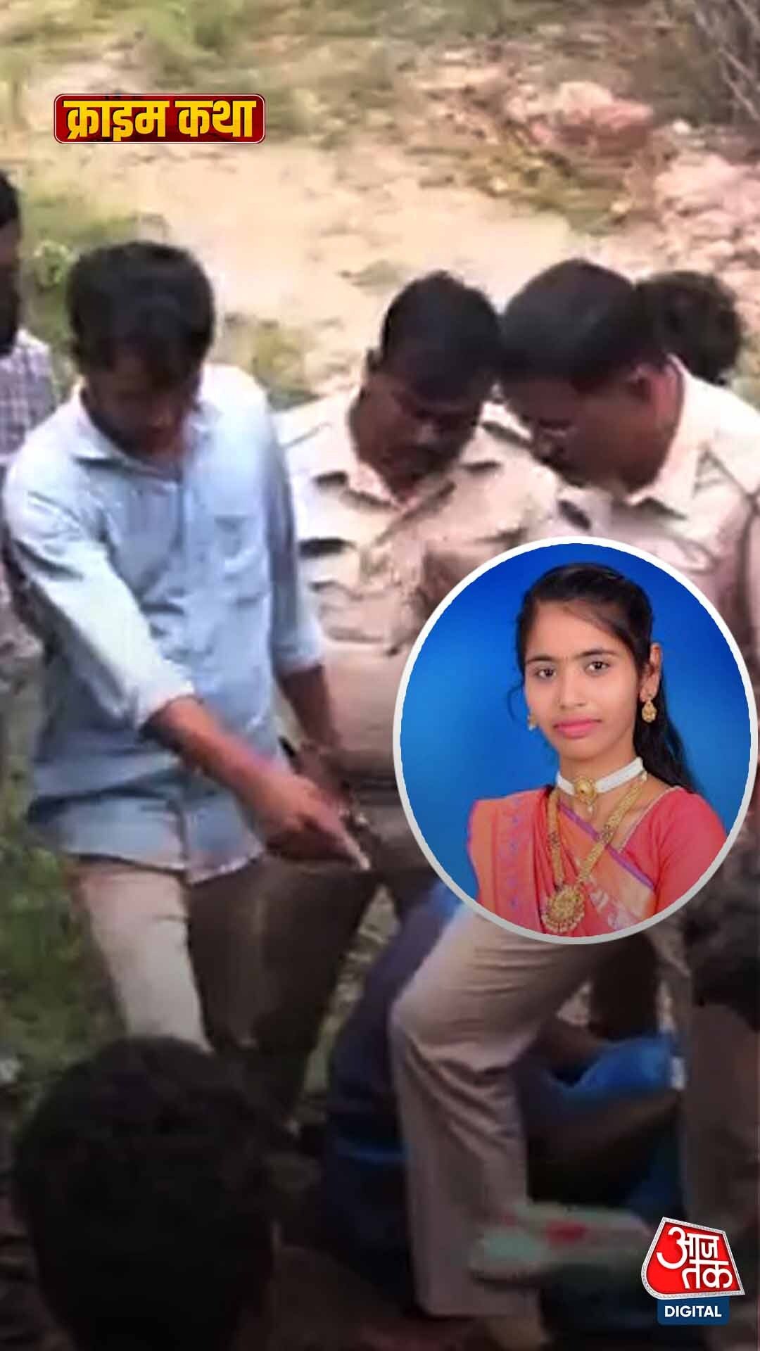 6 महीने बाद कंकाल की शक्ल में मिली गुमशुदा मधुश्री की लाश