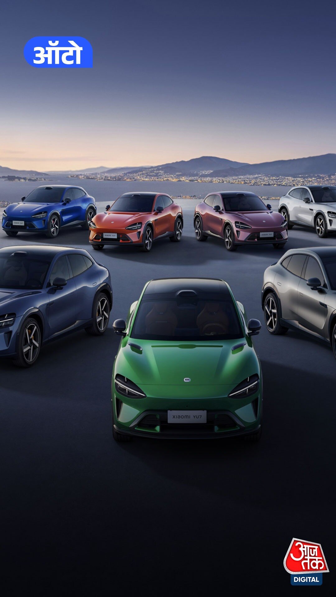Xiaomi YU7 Electric SUV: लॉन्च के 3 मिनट में 2 लाख बुकिंग!