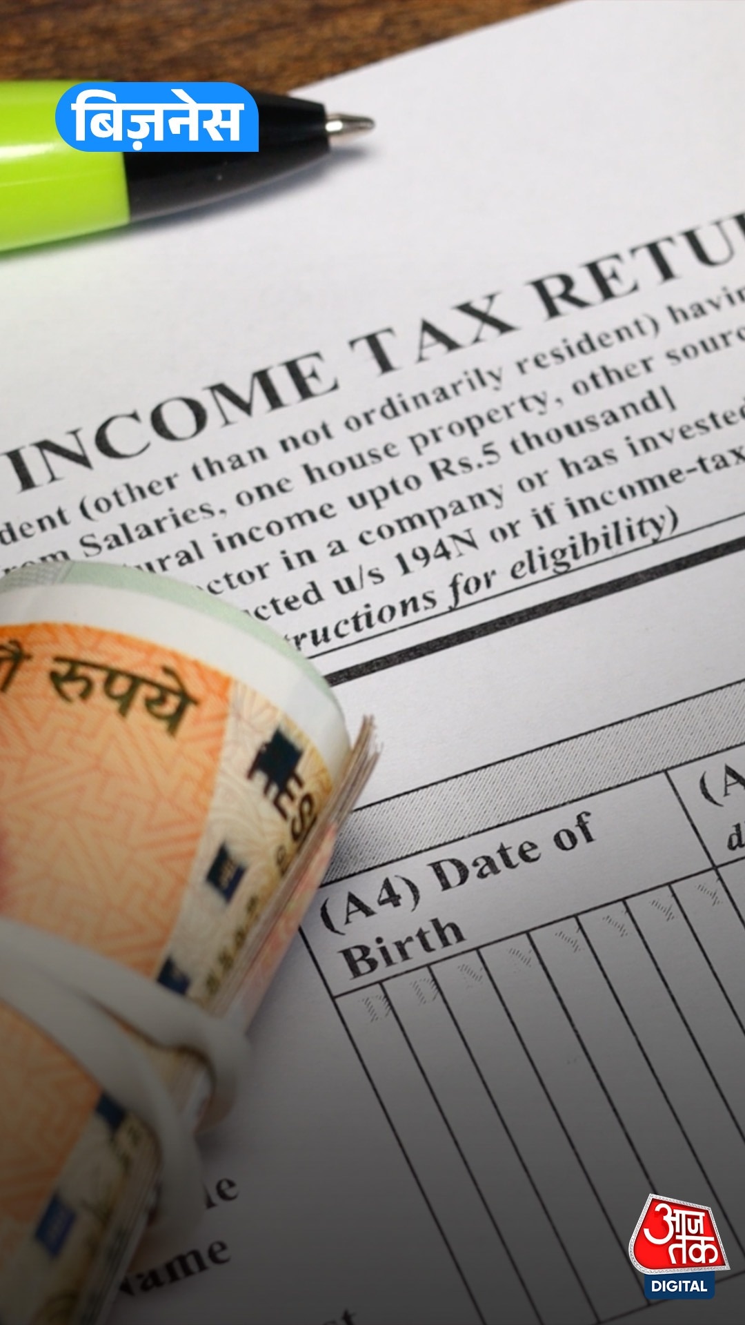 ITR Filing के लिए जरूरी 8 डॉक्यूमेंट्स, जानें...