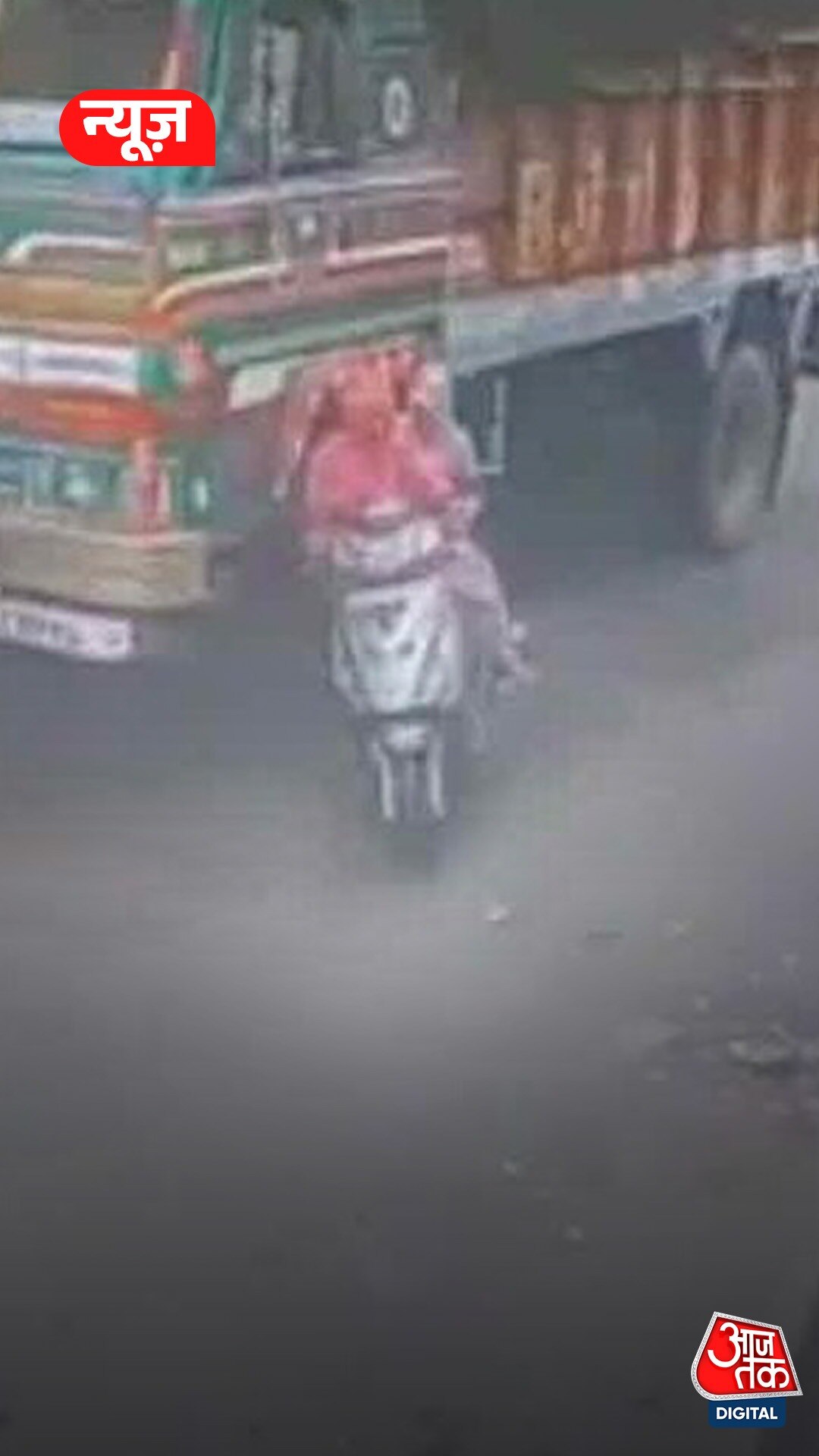 स्कूटी सवार महिला स्वास्थ्यकर्मी को ट्रक ने कुचला, मौके पर मौत