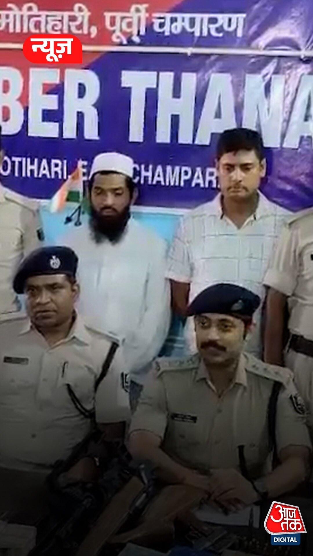 बिहार में साइबर फ्रॉड गिरोह का ऐसे हुआ भंडाफोड़ 