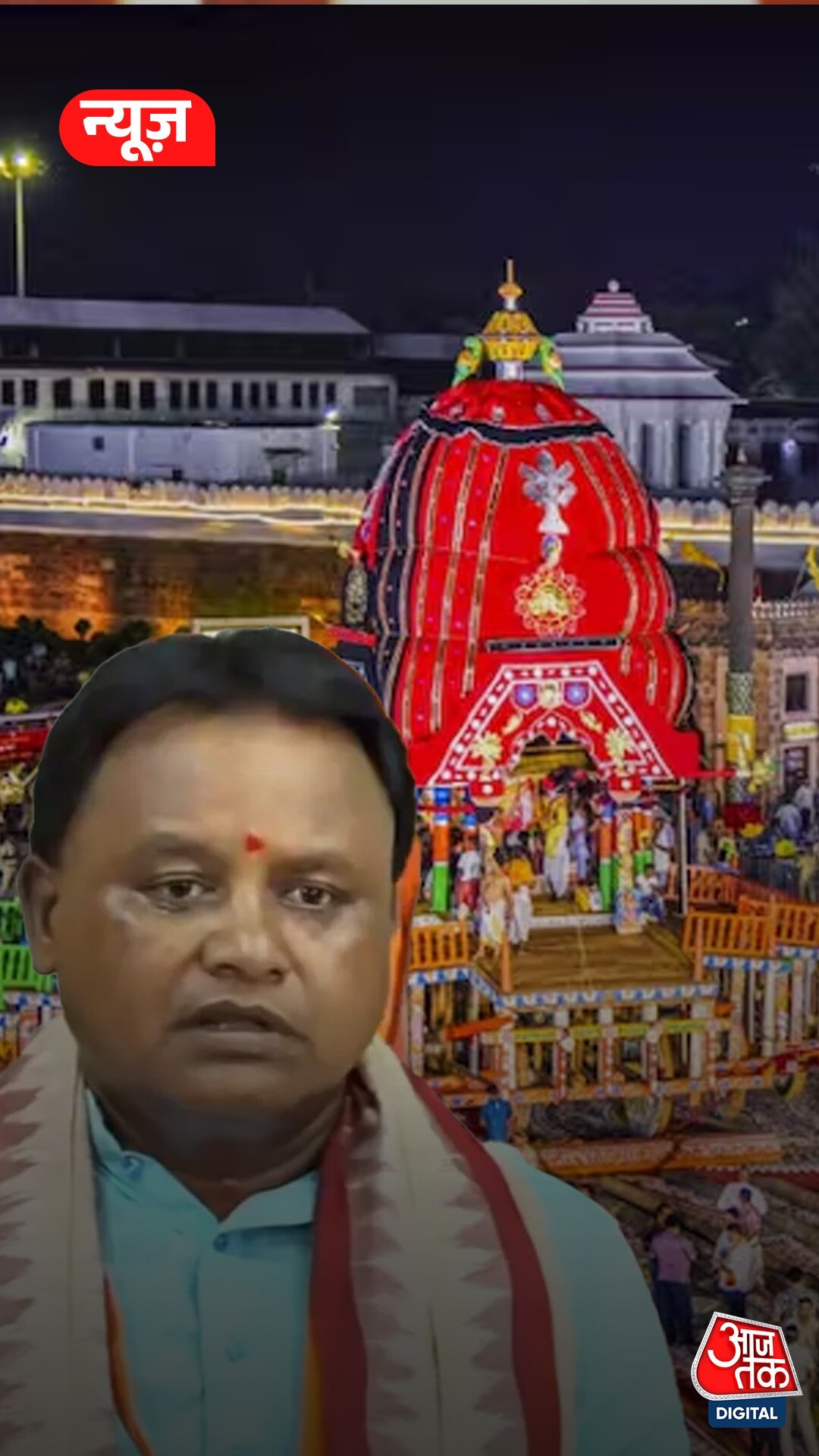 Jagannath Yatra में भगदड़ मामले में Odisha सरकार का एक्शन