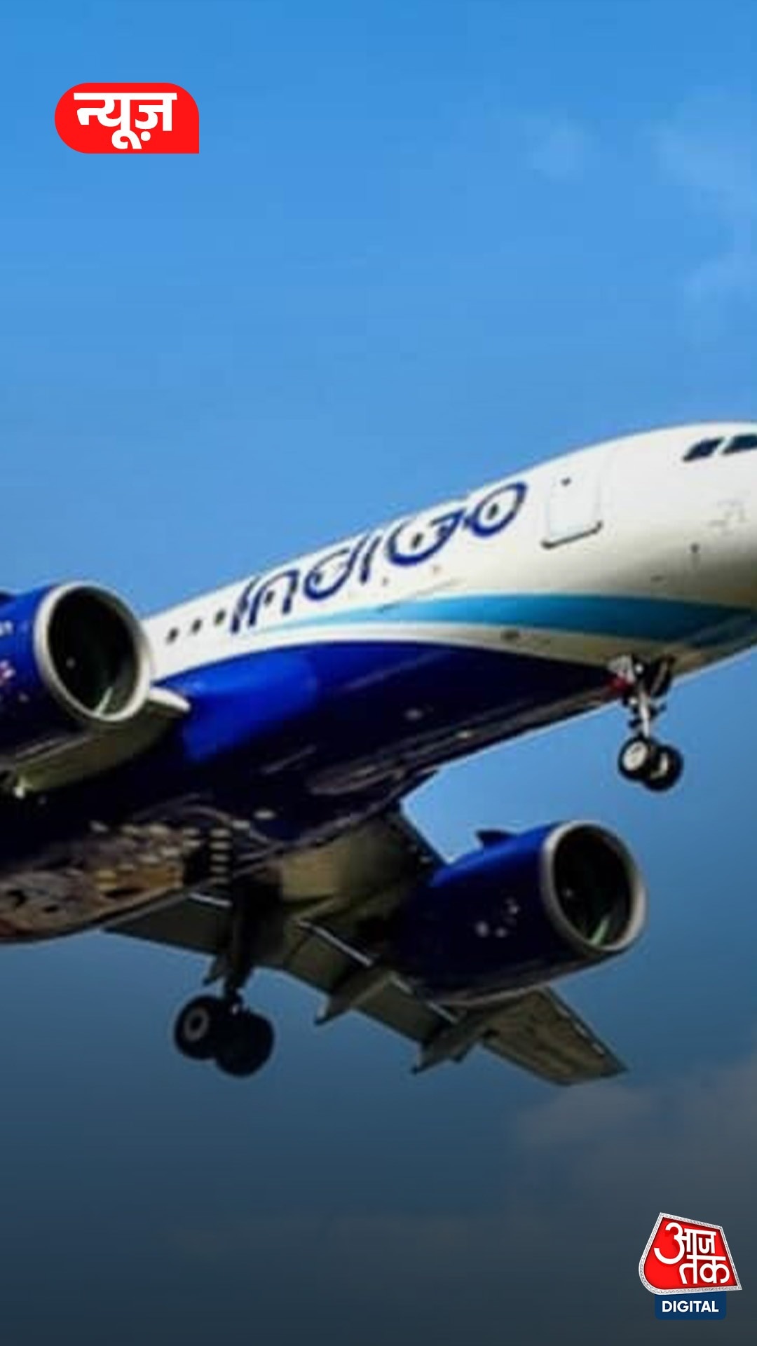 Hyderabad जा रही फ्लाइट को करना पड़ा डायवर्ट, विजयवाड़ा में लैंडिंग