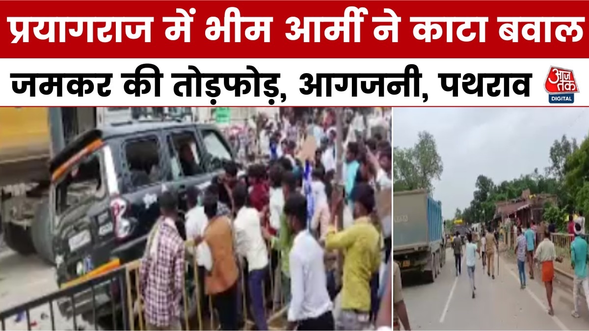 Unrest of the Bhim Army in Prayagraj