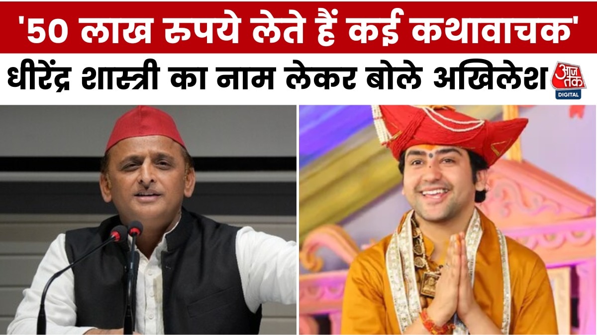  Akhilesh Yadav indirect dig at Dhirendra Shastri