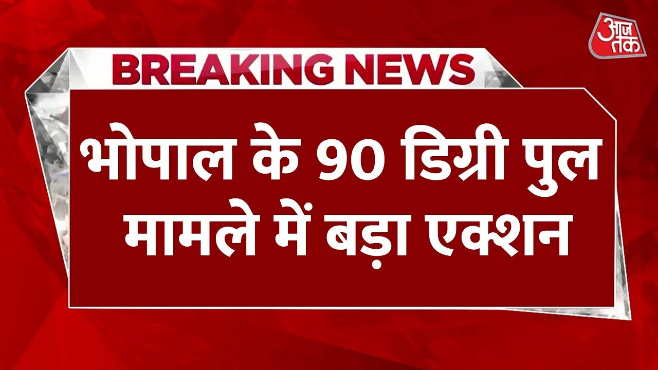 Action at the 90 Degree Bridge in Bhopal, engineer suspended.