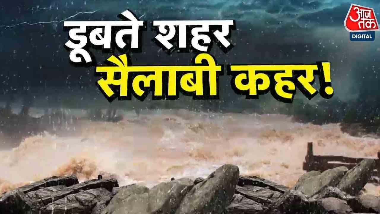 गुजरात में मानसून का कहर, सूरत में रिकॉर्ड तोड़ बारिश से हाहाकार