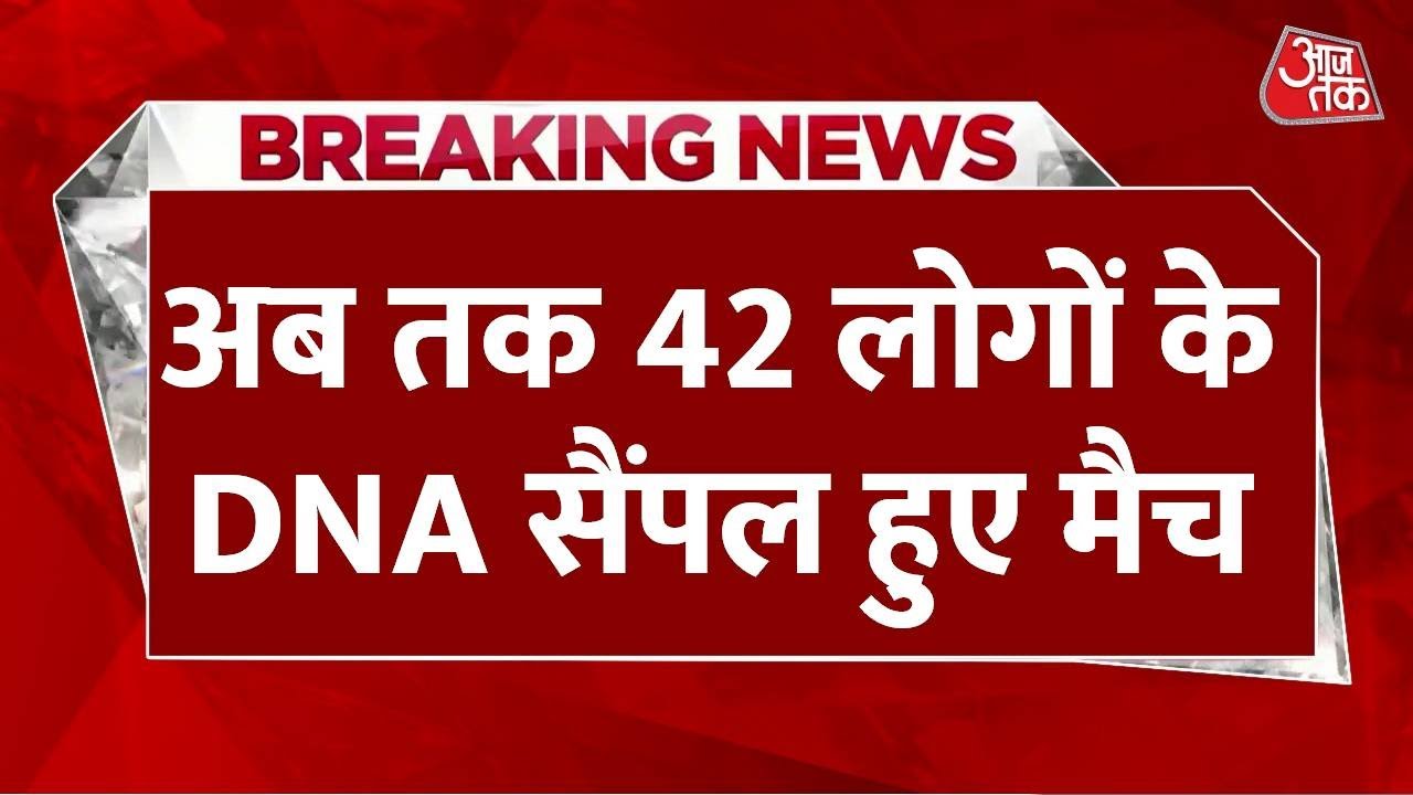 Ahmedabad crash: Identification ongoing through DNA.