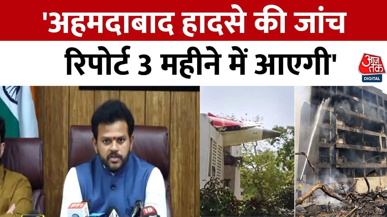 Ahmedabad Incident: Black Box Found, Investigation Ongoing