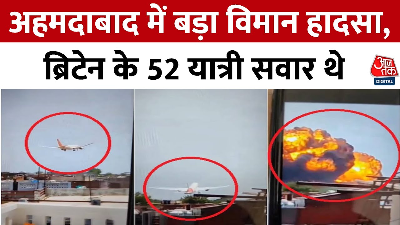 Ahmedabad: Plane crash, devastation in 2 minutes, 242 on board.