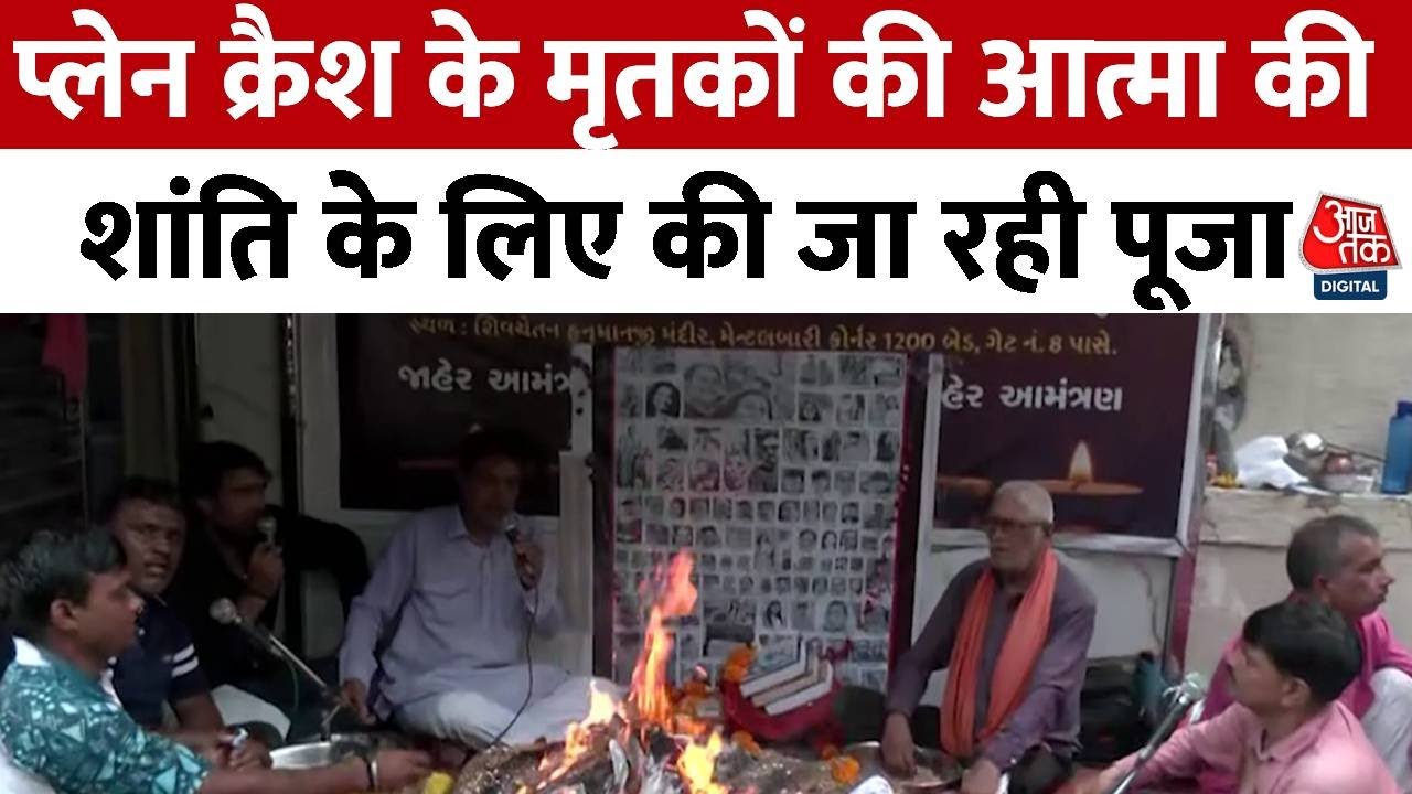 Ahmedabad plane crash: Prayers for the deceased