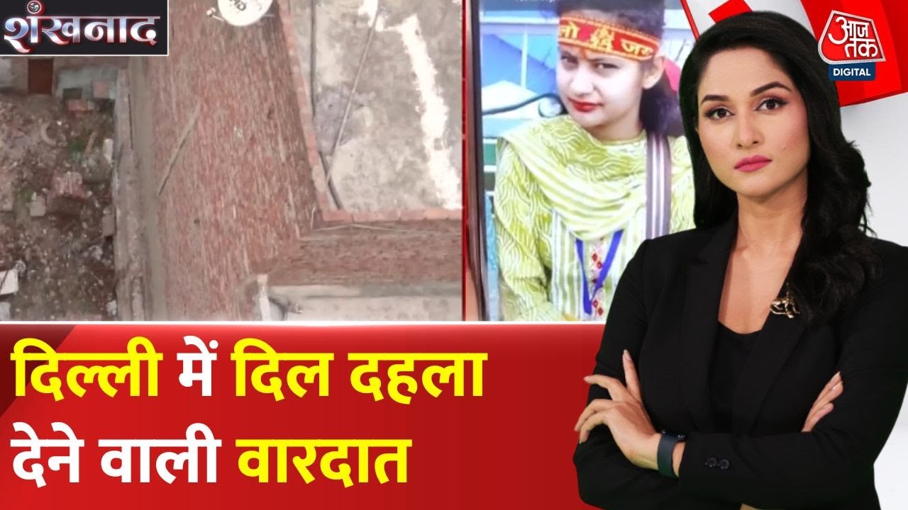 A horrifying incident in Delhi, Neha was thrown from the fifth floor.