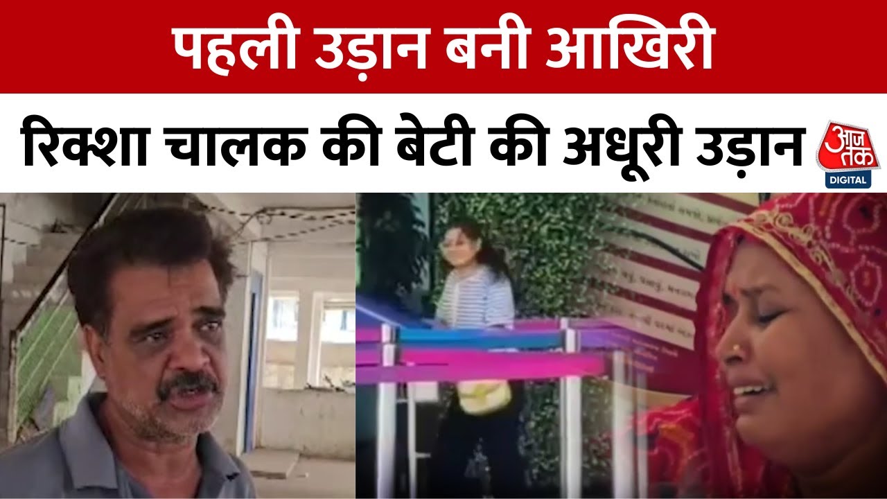 Air India flight AI 171 crash kills Payal Khatik from Sabarkantha