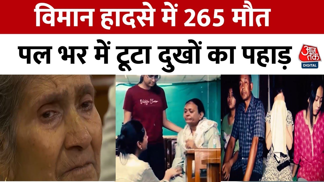 Airplane Crash: 241 Dead, Identification Underway