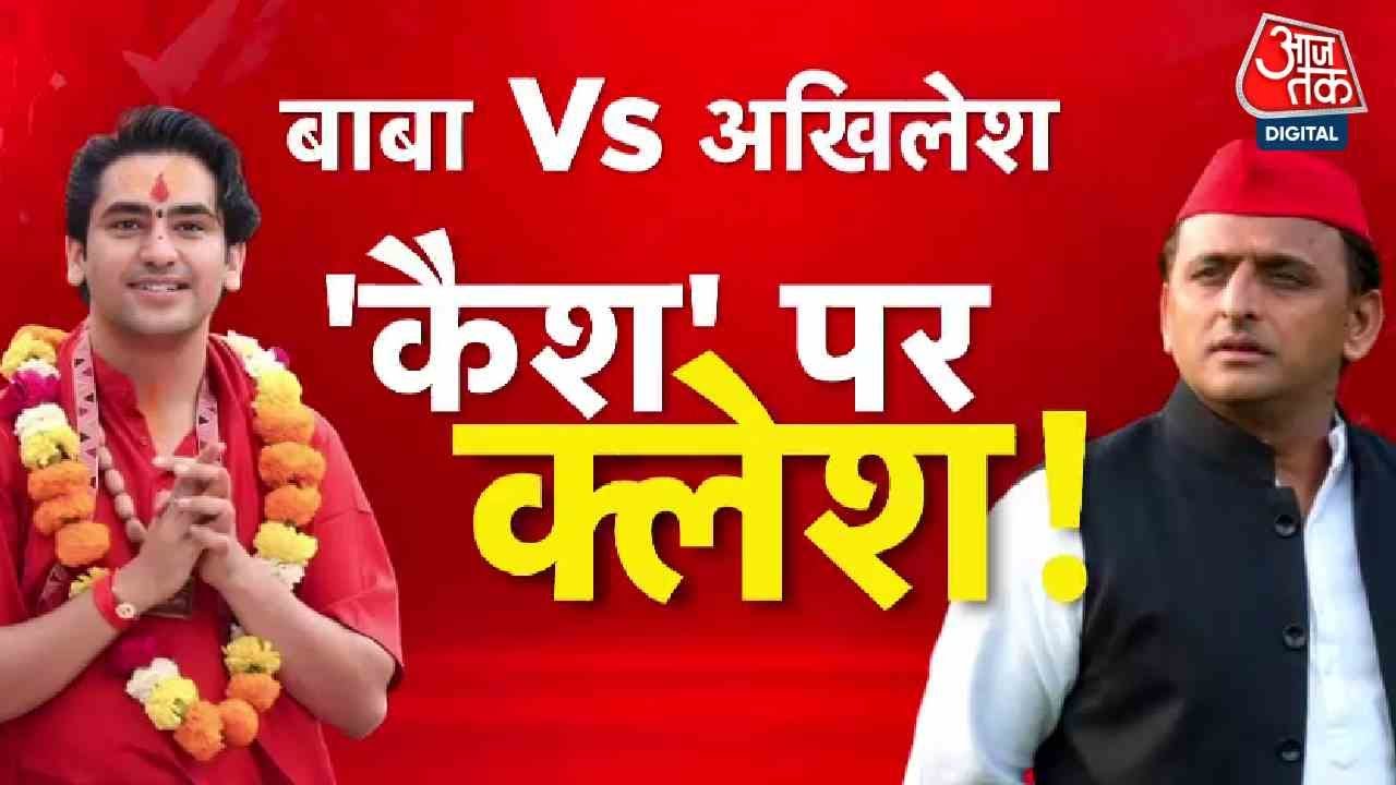 Akhileshs question on storytellers, Dhirendra Shastri in the spotlight!