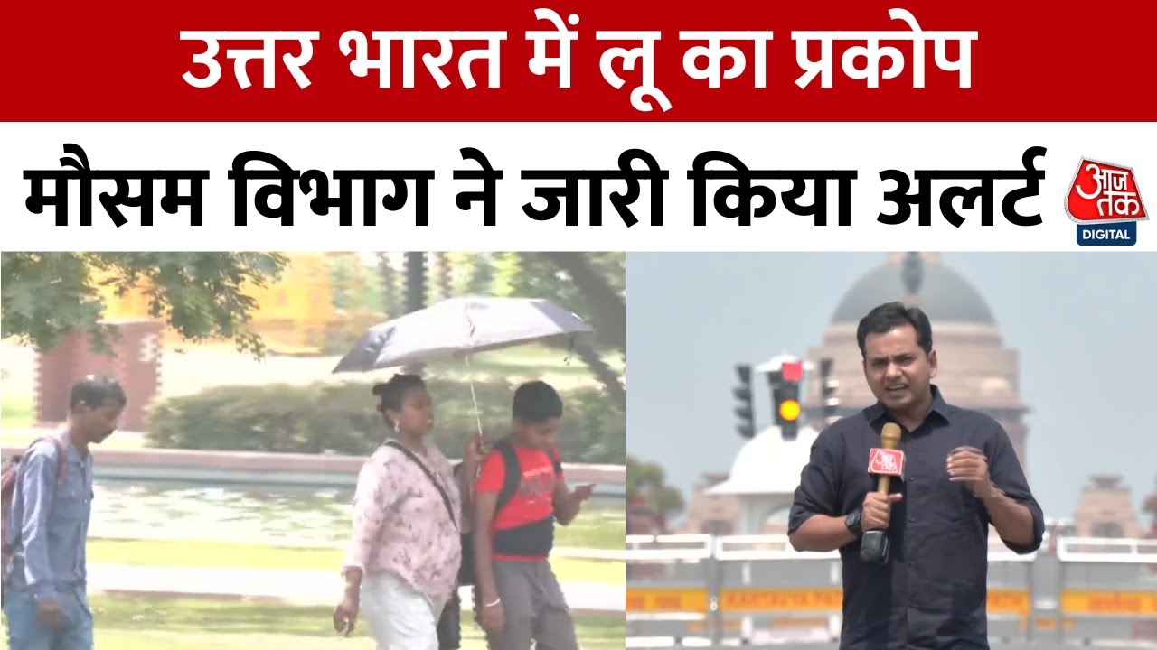 Alert for heat wave in North India again!