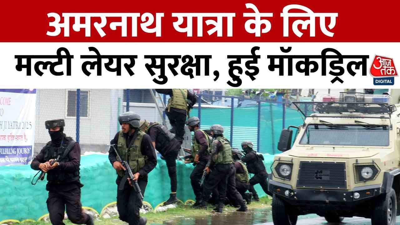 Amarnath Yatra: Strict security arrangements, preparation tested through mock drills.