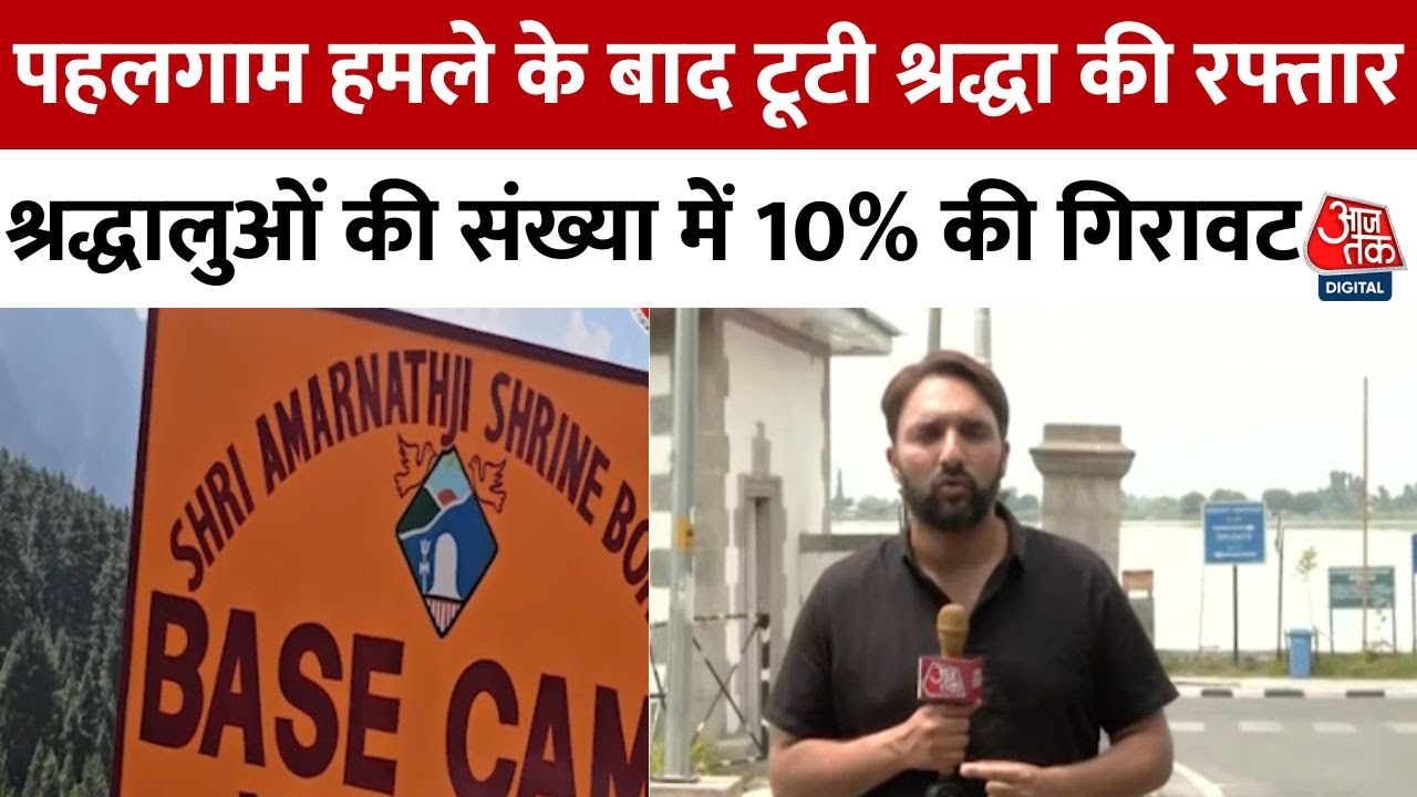 Amarnath Yatra: Strong security arrangements, decrease in registration.