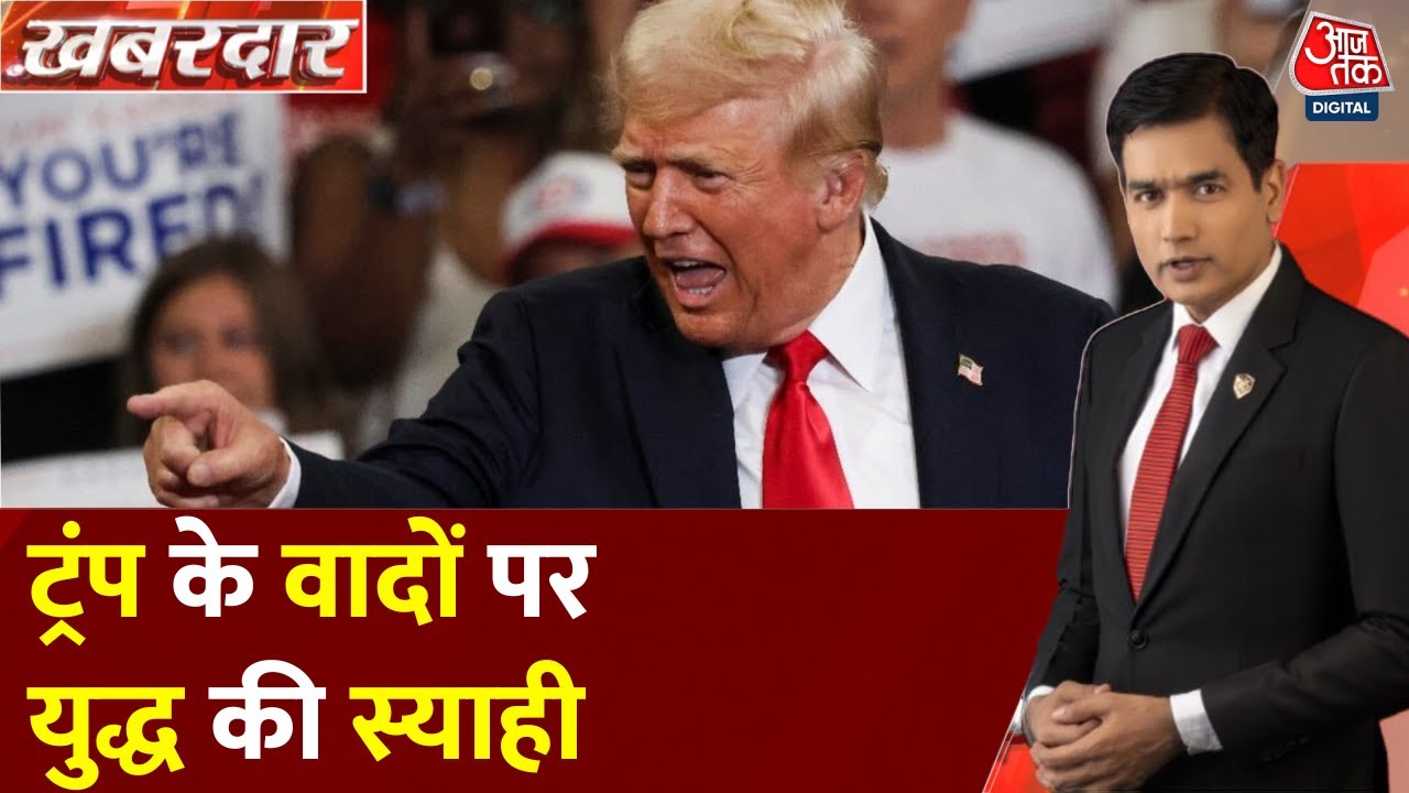 अमेरिका-ईरान जंग: क्या तीसरा खाड़ी युद्ध शुरू? ट्रंप के वादे और मिडिल ईस्ट का तनाव