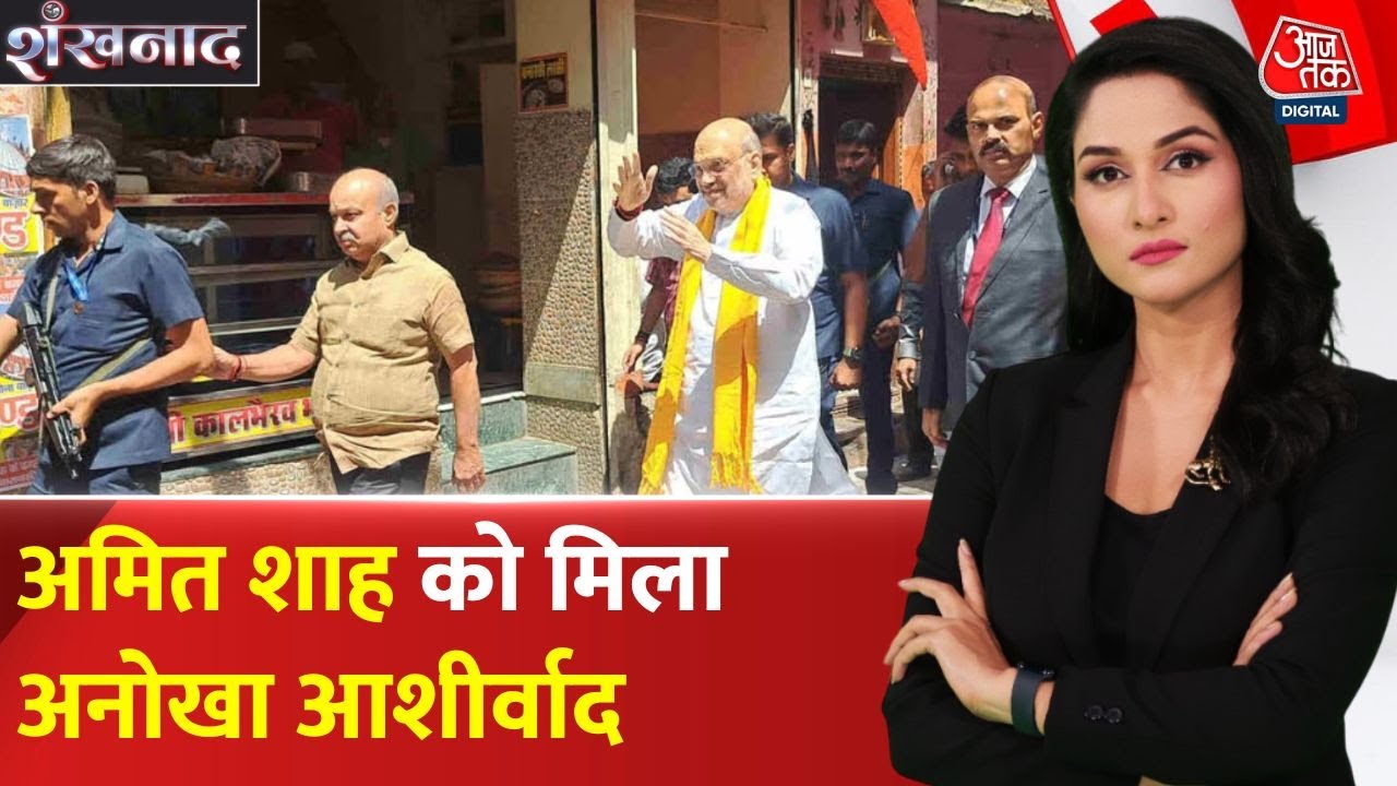 Amit Shah in Varanasi, meeting with CMs and viral video.
