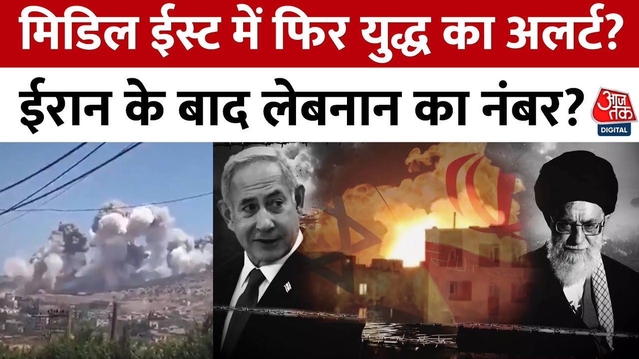 A new chapter in the Iran-Israel conflict, Pakistans nuclear threat!