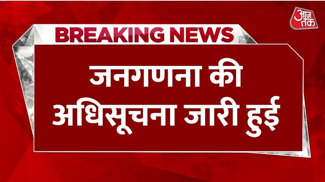 Announcement of the 2027 Census, now including ethnic counting.