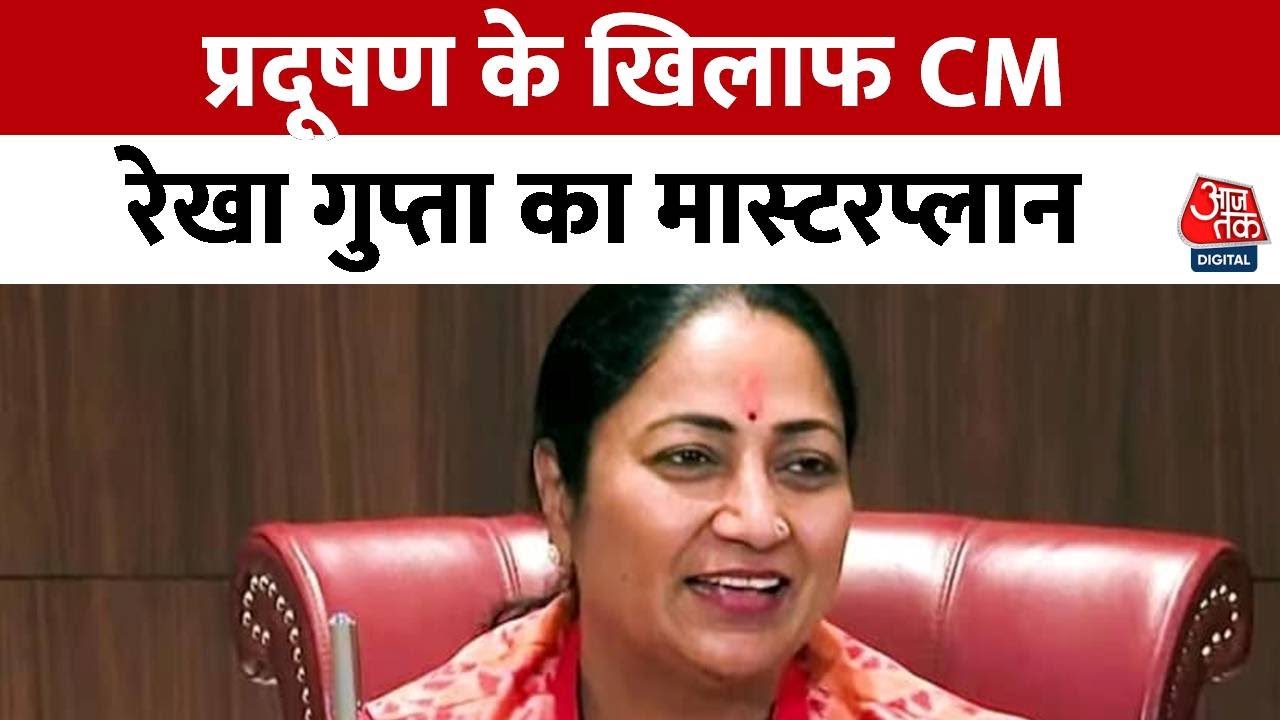 दिल्ली में प्रदूषण से जंग: नया एक्शन प्लान 2025, क्लाउड सीडिंग से बारिश!