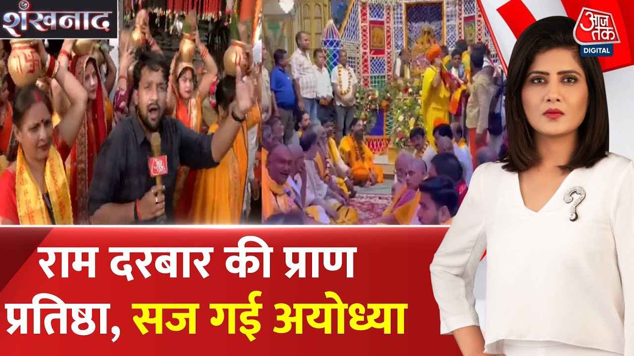 अयोध्या में 5 जून को फिर उत्सव, राम दरबार सहित सात मंदिरों में प्राण प्रतिष्ठा