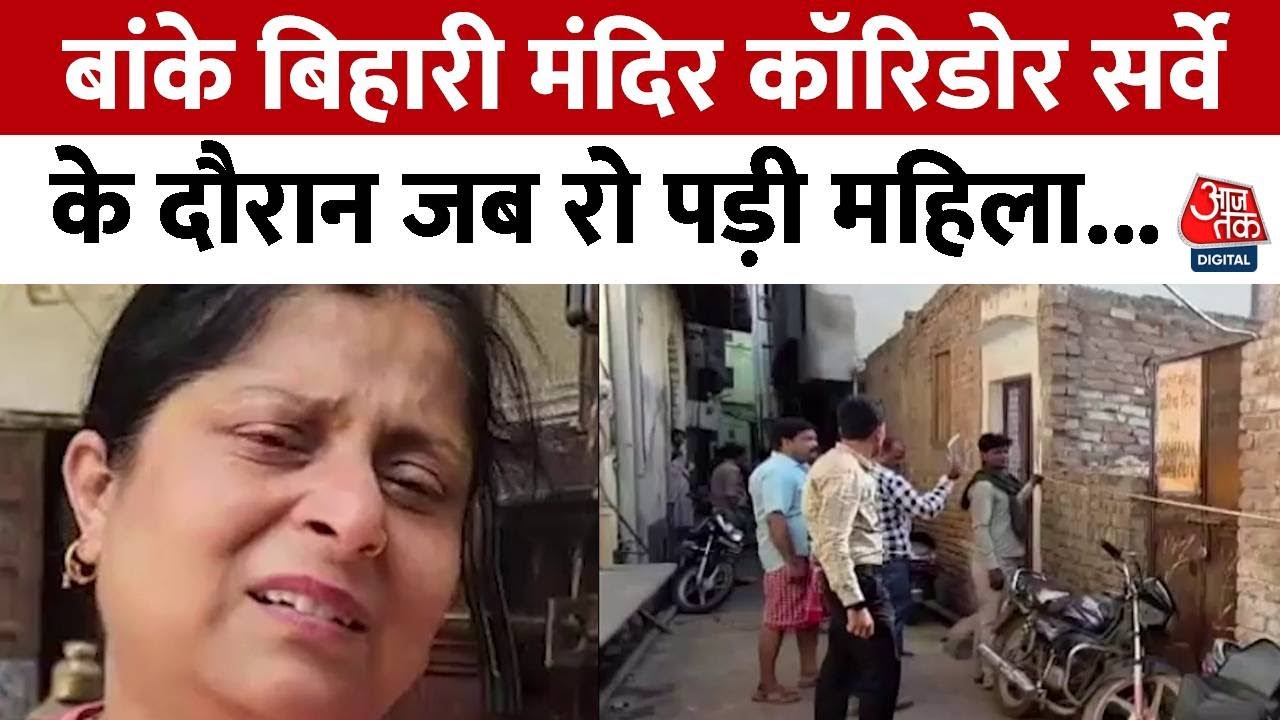 Banke Bihari Corridor: Survey of houses, construction with consent.